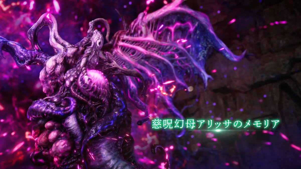 【メモリア「慈呪幻母アリッサのメモリア」紹介】 イベント「強敵襲来 慈呪幻母アリッサ討伐」のイベントバトルでメモリアの結晶を集めると獲得できる「慈呪幻母アリッサのメモリア」をご紹介！ #FF7EC #FF7エバークライシス