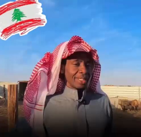 لبناني راعي غنم في السعودية 🇸🇦 اللبناني سمير شمس الدين .. "راعي غنم" عاش حياته في السعودية وفي مطار بيروت راجعوا جوازه عدة مرات للتأكد من " لبنانيته "