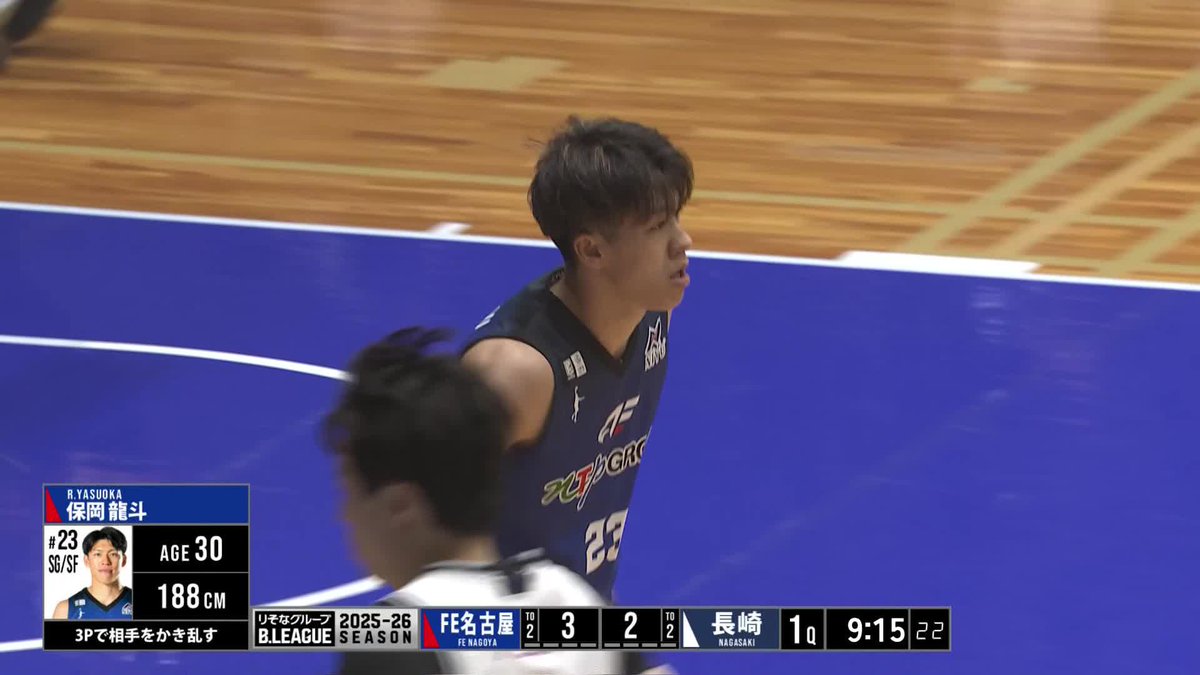🎙️2点とられたら3点とる😤 FE名古屋の日本人エース#23 保岡が今日も1本目から！ 保岡龍斗 ファイティングイーグルス名古屋 📡バスケットLIVEで生配信中 #Bリーグ #りそなグループ