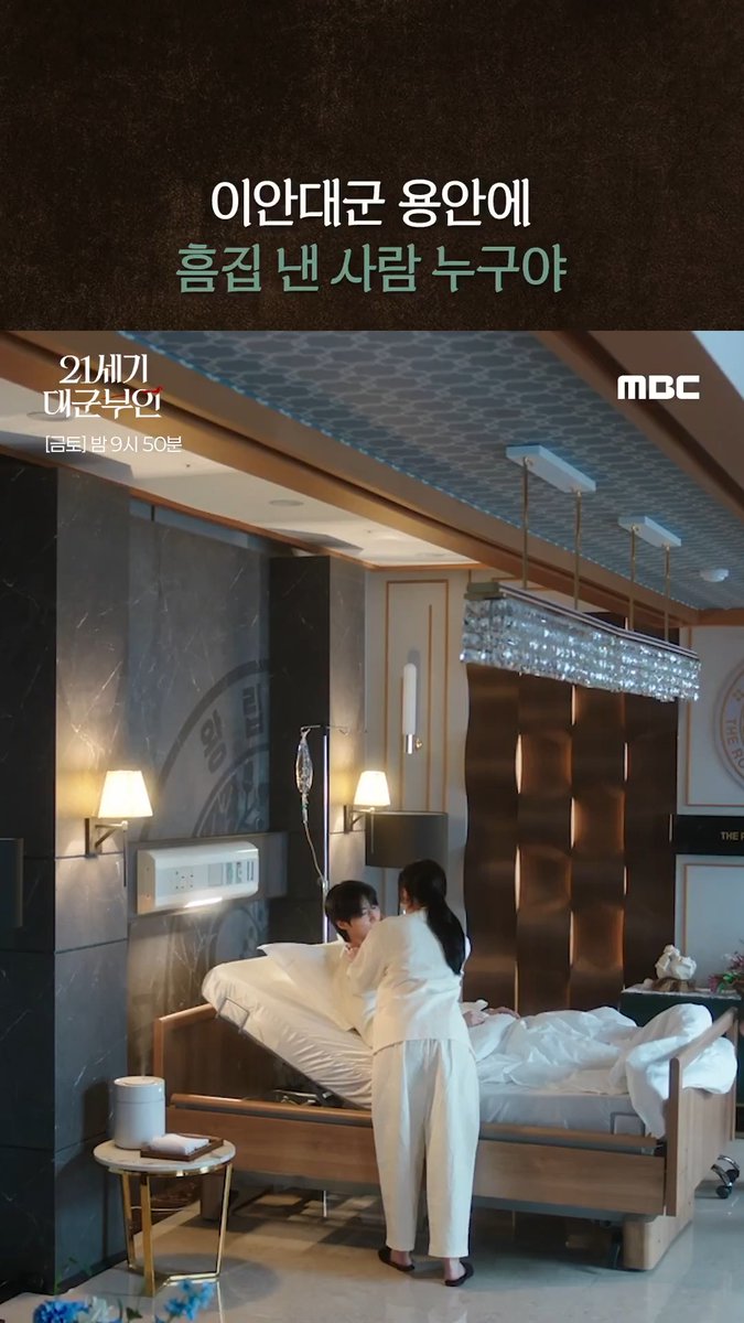 이리 와 이리 와 이리 와 (드르륵...탁) (드르륵...탁) 나 아파 나 아파 나 아파 #21세기대군부인 금토 밤 9시 50분 MBC 방송 #아이유 #변우석 #노상현 #공승연 #21세기대군부인 #MBC금토드라마 #mbcdrama #MBC