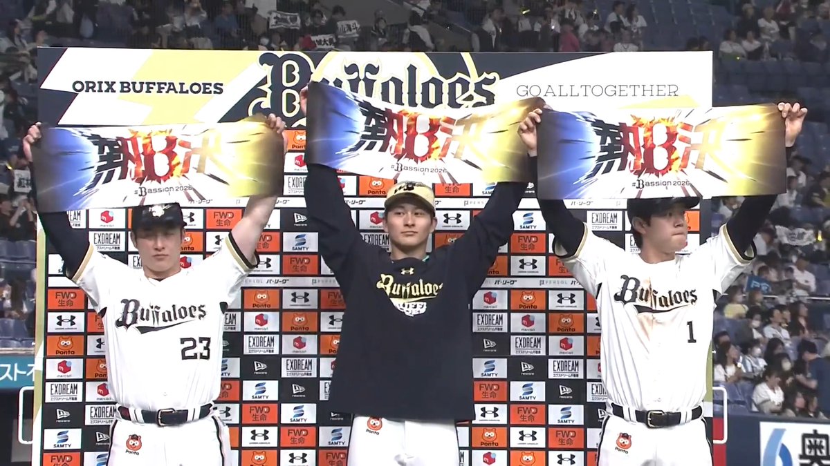 ／ 4/25 ヒーローインタビュー⚾️ ＼ オリックス 高島泰都 投手 太田椋 選手 吉田輝星 投手✨