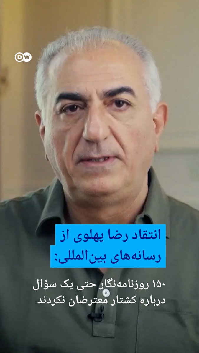 انتقاد رضا پهلوی از رسانههای بینالمللی: ۱۵۰ روزنامهنگار حتی یک سؤال درباره کشتار معترضان نکردند شاهزاده رضا پهلوی پس از پایان سفرش به برلین، در یک ویدئو از عملکرد رسانههای بینالمللی انتقاد کرد.