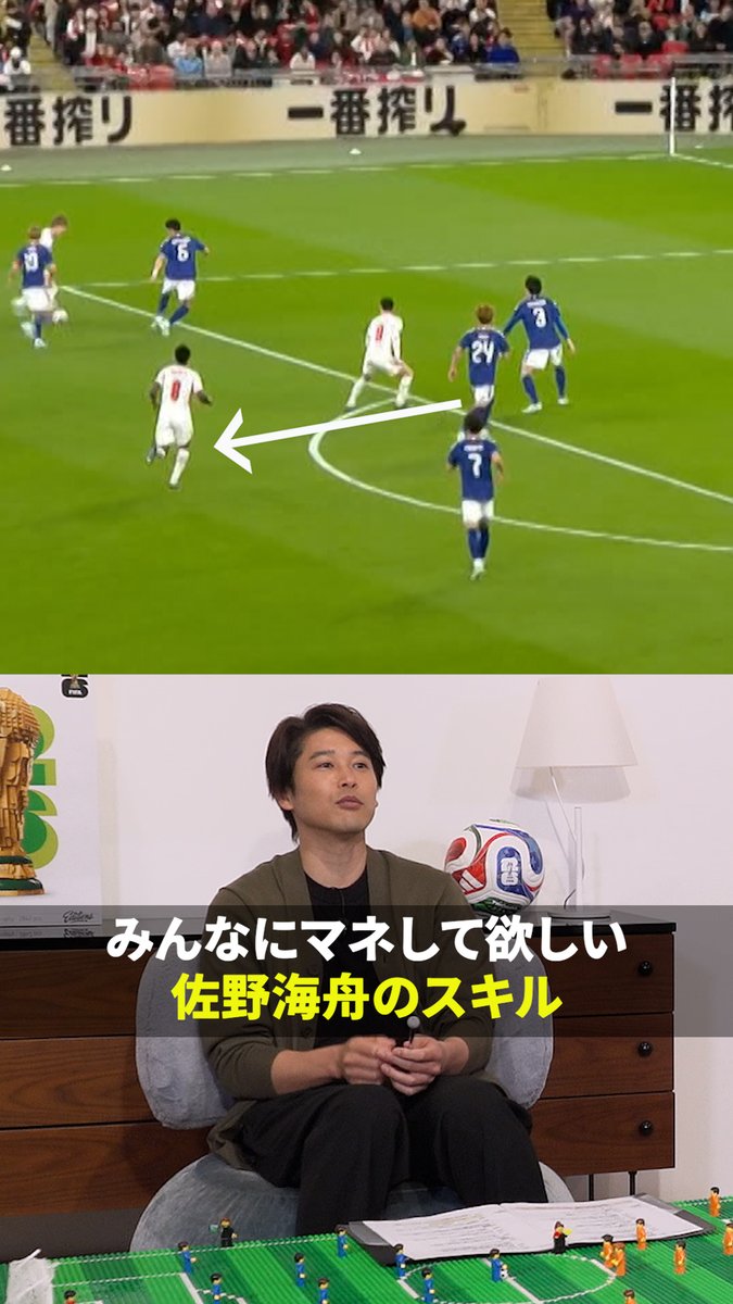 成田凌さんが注目しているのは 日本代表・佐野海舟選手🇯🇵 佐野選手の何が凄い？ 内田の答えは🤔 DAZNでショート版無料配信中 視聴はこちら⏩