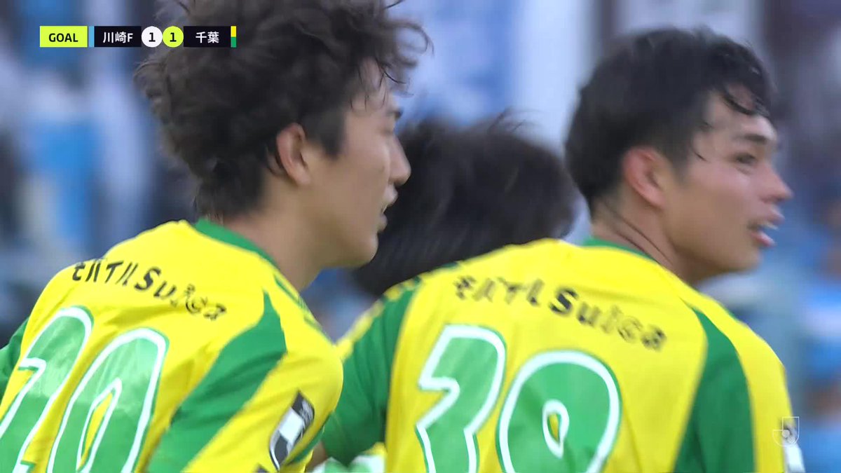 石尾陸登のボレーシュートで同点に追いつく💪 🎦 ゴール動画 🏆 明治安田J1百年構想リーグ 地域リーグラウンド 第12節 🆚 川崎Fvs千葉 🔢 1-1 ⌚️ 85分 ⚽️ 石尾 陸登(千葉) #Jリーグ