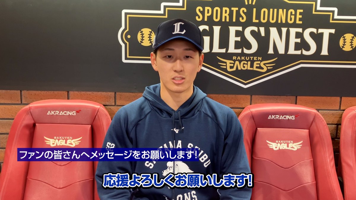プロ初勝利をつかんだ #篠原響 投手。 ライオンズのこれからを担う若獅子に、熱いご声援をよろしくお願いします！ 篠原投手、改めておめでとうございました！ #seibulions #打破
