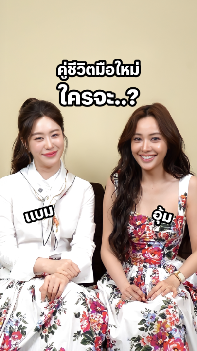 แค่มโนตามยังยิ้มไม่หุบขนาดนี้ แล้วในซีรีส์จะฟินขนาดไหนกันน้อ มาเติม #อุ้มแบม ใน #รักเติมเต็ม ที่ #NetflixTH กันนะครับ #Fulfill #FulFillTheSeries #OomBam