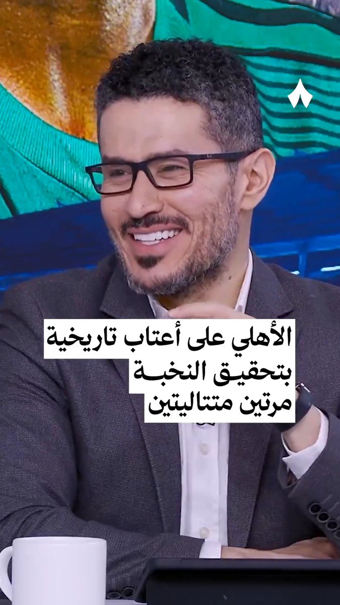 هل يفعلها الاهلي؟