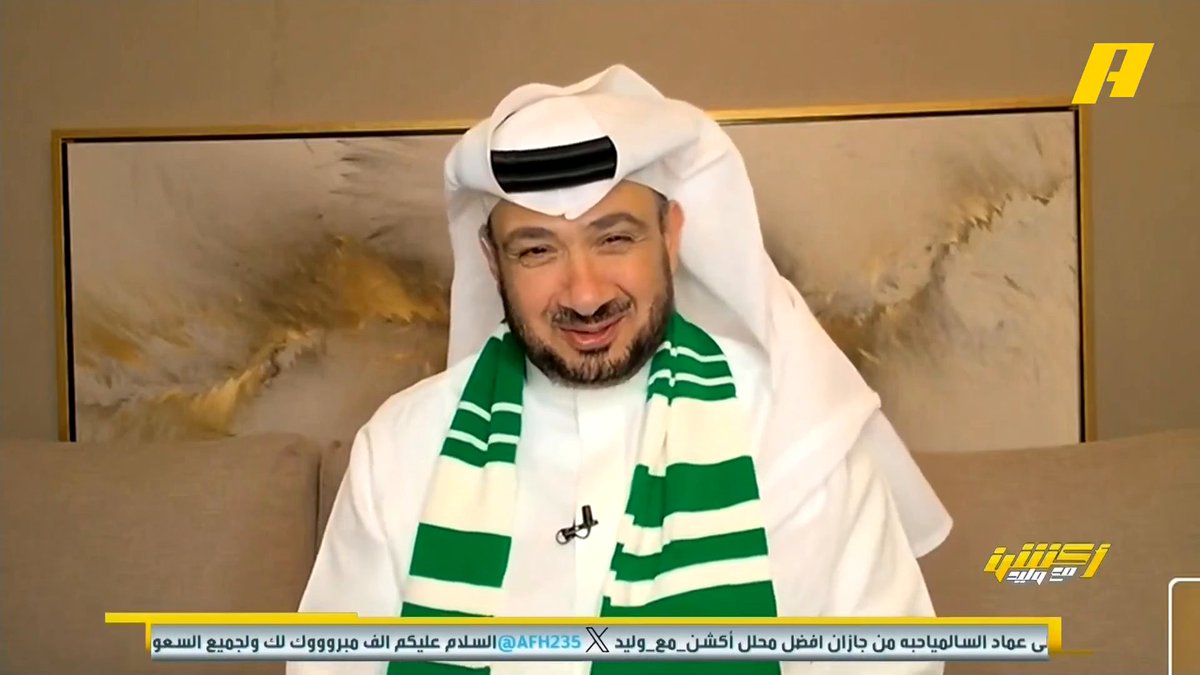غرم العمري: الأهلي كبير آسيا يحقق النخبة للمرة الثانية.. نهنئ القيادة الرشيدة على هذا الإنجاز السعودي الذي شرف الوطن .. هذا الإنجاز هدية لجمهور الأهلي #الاهلي_بطل_اسيا مجاناً على MBC شاهد برنامج #أكشن_مع_وليد يومياً الساعة 11:30 مساءً بتوقيت السعودية على MBCAction لمتابعة البث المباشر