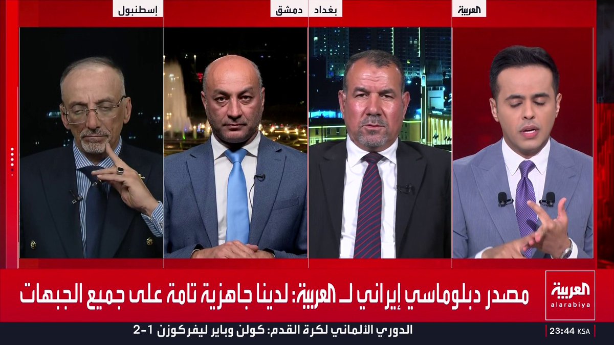 مذيع العربية يسأل: كيف يخرج على الشاشات من يزعم أن إيران مظلومة بعد تورط فيلق القدس في قتل وتشريد مواطني الدول العربية؟ كيف يمكن لفصائل عراقية استهداف دول إسلامية ووصفها بالظالمة؟.. ومدير مركز الأمصار للدراسات الاستراتيجية رائد العزاوي: طلوعي إلى جبل أو ركوبي بحرا أهون من أن أكون ضيفك.. أسئلتك ملغمة.. وأنا لا أعراف كيفية الخروج من وسط هذه الألغام لكن يجب التوقف عن سردية تورط جماعات إرهابية في قتل أبناء العراق لأن الوثائق والأدلة تؤكد أن إيران كانت تحضنها بينما يقدم بشار الأسد لها المعسكرات
