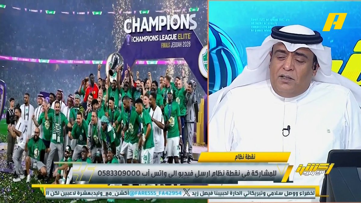 وليد الفراج: سطوة أهلاوية سعودية 🇸🇦على قارة آسيا.. الأهلي يسقط الحجة أمام كل المنتقدين ويحقق النخبة الثانية قالوا مجمعة وقالوا سهلة لكنه يحققها مرتين متتالية💪🏻.. الأهلي أصبح عقدة اليابانيين.. خففوا تعصبكم وصفقوا للأهلي #الاهلي_بطل_اسيا مجاناً على MBC شاهد برنامج #أكشن_مع_وليد يومياً الساعة 11:30 مساءً بتوقيت السعودية على MBCAction لمتابعة البث المباشر
