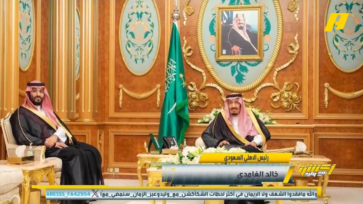 خالد الغامدي - رئيس الأهلي: صعبة عليهم سهلة علينا .. نقدم الشكر للقيادة ولسمو وزير الرياضة .. يايسله أثبت أنه سيد مدربين آسيا وشكرا للاعبين على قتاليتهم تغلبوا عليهم في ظل كل الظروف .. الأهلي حقق في عامين مالم تحققه أندية في 70 سنة لديهم بطولتين فقط #الاهلي_بطل_اسيا مجاناً على MBC شاهد برنامج #أكشن_مع_وليد يومياً الساعة 11:30 مساءً بتوقيت السعودية على MBCAction لمتابعة البث المباشر