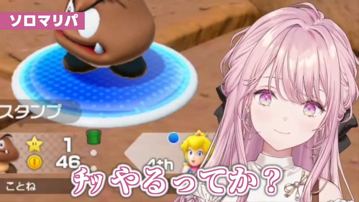 琴音さん、ソロマリパでCPU相手に信じられないくらい死闘を繰り広げてたの面白過ぎた #琴音をひとつまみ