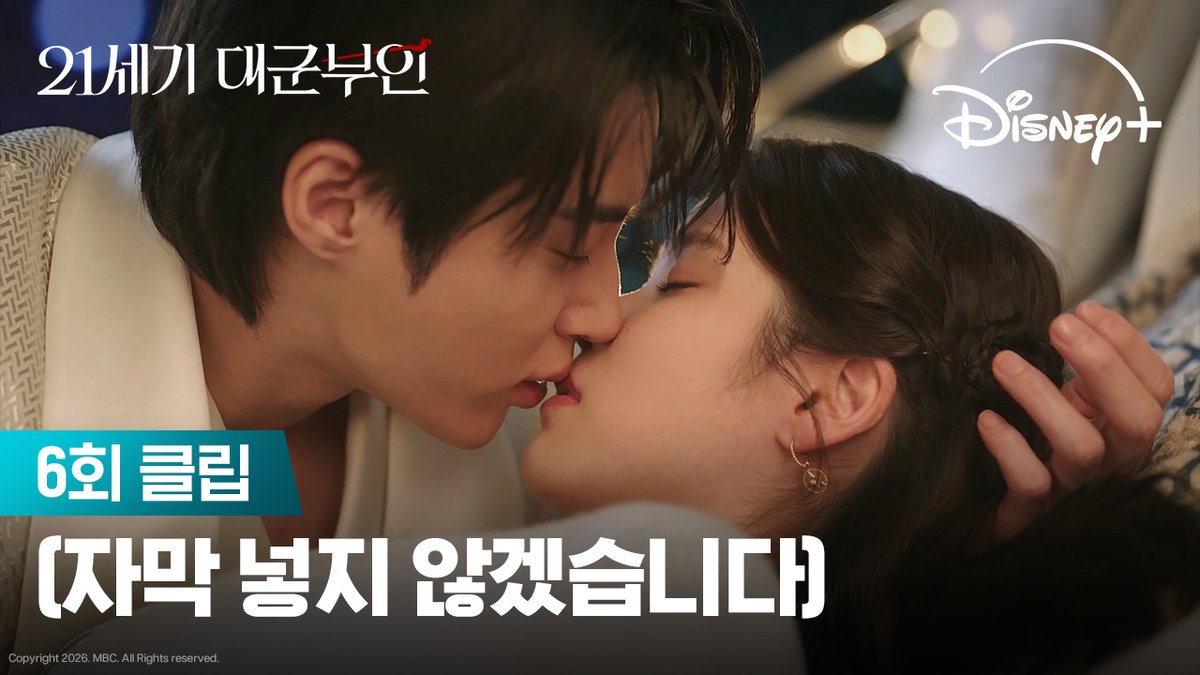 희주는 날개도 있다? 서로의 마음을 표현한 두 사람 <21세기 대군부인> 디즈니+에서 지금 스트리밍 중 #21세기대군부인 #PerfectCrown #디즈니플러스 #DisneyPlusKR