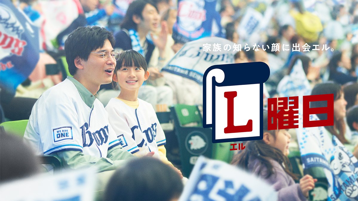 そう!すごかったんだぞ!稼頭央は‥