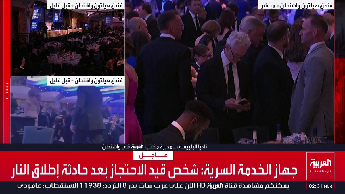 مراسلة العربية من داخل حفل عشاء المراسلين: * تم إبلاغنا أن الحفل سيستأنف * إجراءات أمنية مشددة داخل القاعة * هناك أكثر من 3000 مدعو للحفل
