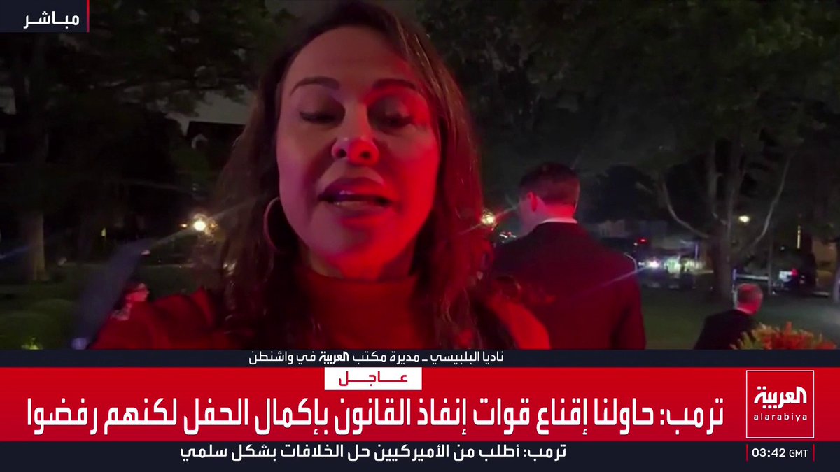 مديرة مكتب العربية في واشنطن ناديا البلبيسي: إجراءات أمنية مشددة بمحيط الفندق الذي عقد فيه عشاء الصحفيين.. ومطلق النار هو نزيل بالفندق