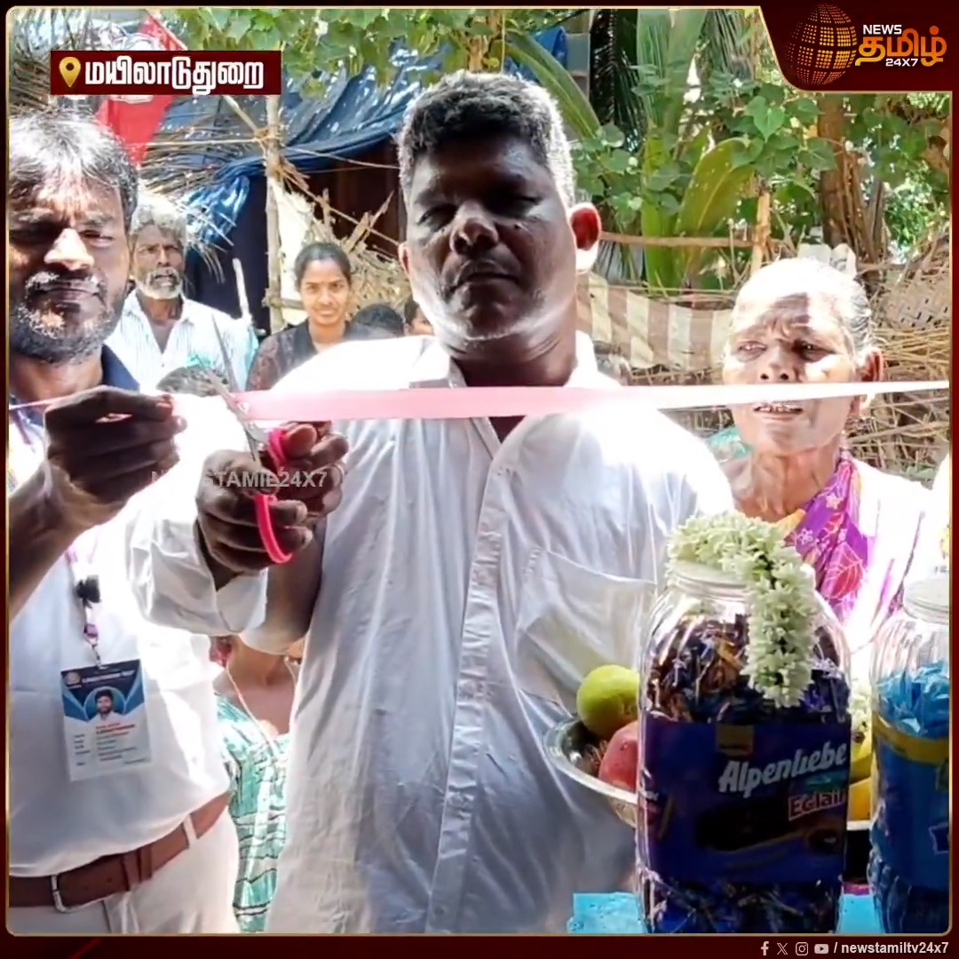 மயிலாடுதுறை அருகே ஆக்கூர் கிராமத்தில் வாழ்வாதாரம் இன்றி வயது முதிர்ந்த தாயுடன் தவித்த கண் பார்வையற்ற மாற்றுத்திறனாளி; வறுமையில் வாடிய நிலையில் கடவுள் போல் வந்து மளிகை கடை வைத்து கொடுத்து உதவிக்கரம் நீட்டிய பாரதி மோகன் அறக்கட்டளை #Mayiladuthurai #Shop #DisabledPerson #TamilNews #Newstamil24x7