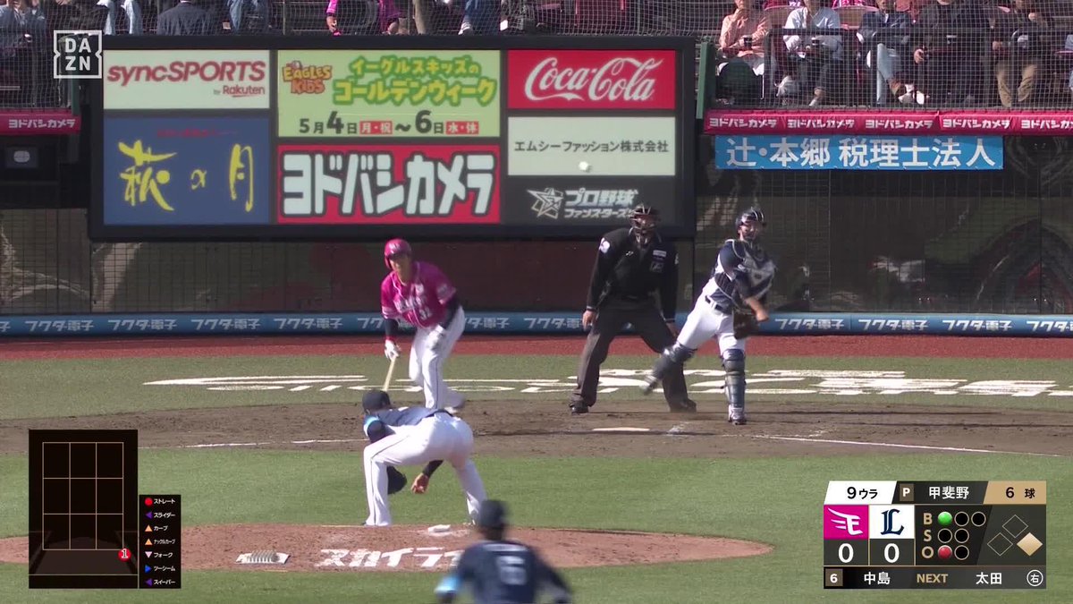 バズーカー×2 古賀悠斗がこの回2つ目の盗塁阻止 ⚾️楽天×西武 #RakutenEagles #だったらDAZN