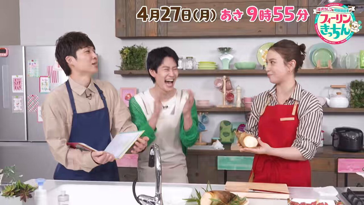 ／ 明日の #フィーリンきっちん は？ ＼ テーマ食材 #タケノコ を使って 【タケノコの牛肉巻き甘辛炒め】を 紹介します🎋 ゲストは #山時聡真 さん ☀️ 公式インスタではレシピも紹介 TVer・U-NEXTで見逃し配信も！ お楽しみに！ #滝沢カレン #和田明日香 #アインシュタイン #河井ゆずる #tbs