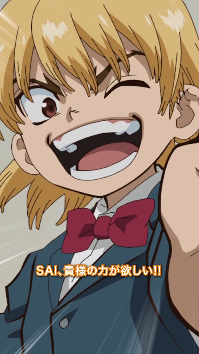 / 第28話注目シーンピックアップ!✨ \ 「龍水ちゃんはいつもSAIちゃんに 何かを『やれ』って言ってた……?」 第28話「コンピューターの夜明け」 全編は各配信プラットフォームにて配信中! 🔗 ▼YouTube #DrSTONE