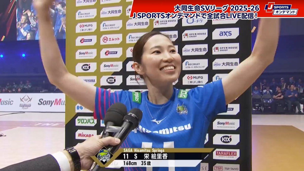 「2日間、プレッシャーの方が大きかった」 キャプテン栄 絵里香 選手の試合後の声🎙 大同生命SVリーグ チャンピオンシップ 2025-26 J SPORTSオンデマンドで男女全試合LIVE配信！📱 SAGA久光スプリングス 🆚 大阪マーヴェラス 配信はこちら➡ SV.LEAGUE 【公式】SAGA久光スプリングス