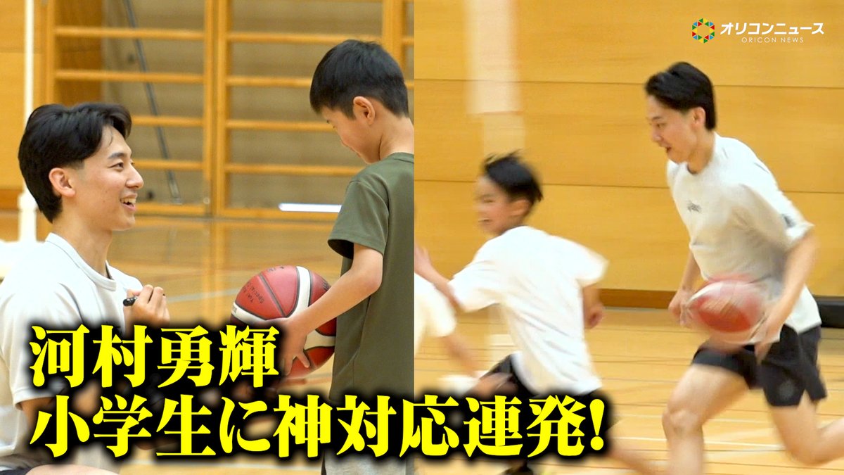 子どもたちとバスケで触れ合い神対応連発の河村勇輝 一緒に試合するシーンあるのですが、河村くんは本当優しいですね。 子どもが真上に打ったシュートをリングに入れてゴールをアシストする優しさ見せてます✨ NBA選手はこういうとき、子どもが打ったシュート本気でブロックしたりするので😂