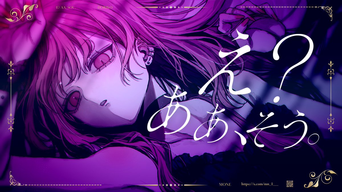 え？あぁ、そう。 / 蝶々P 様 full #歌ってみた #cover