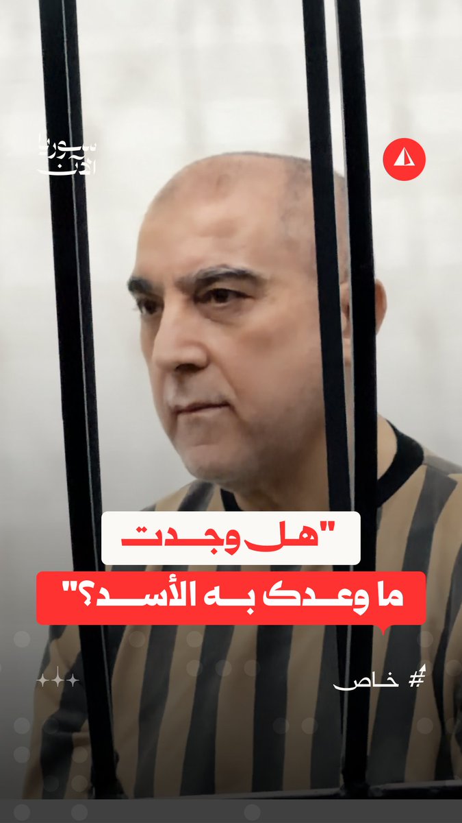 المحامي العام بدمشق لعاطف نجيب: نحن وجدنا وعد ربنا، فهل وجدت وعد بشار؟ #خاص