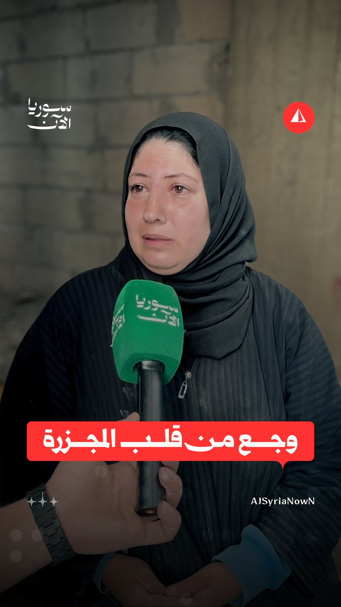 أم محمد تروي معاناتها المستمرة منذ فقدان زوجها في مجزرة التضامن #مراسل