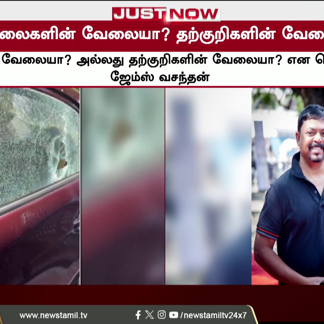 ஆஸ்திரேலியா ஹனிமூன் மீட்டரை லீக் செய்த சாட்டைக்கு உடனடியாக போலீஸ் பாதுகாப்பு கொடுக்கணும் 😭 மே 4 பிறகு, இவனுகள புடிச்சி லாடம் கட்டாட்டி, அடுத்த 5 வருஷம் 2.0 நிம்மதியா ஓட்ட முடியாது