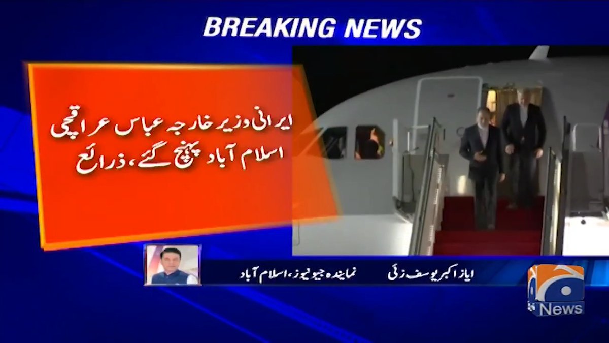 ایرانی وزیرخارجہ عباس عراقچی پاکستان پہنچ گئے