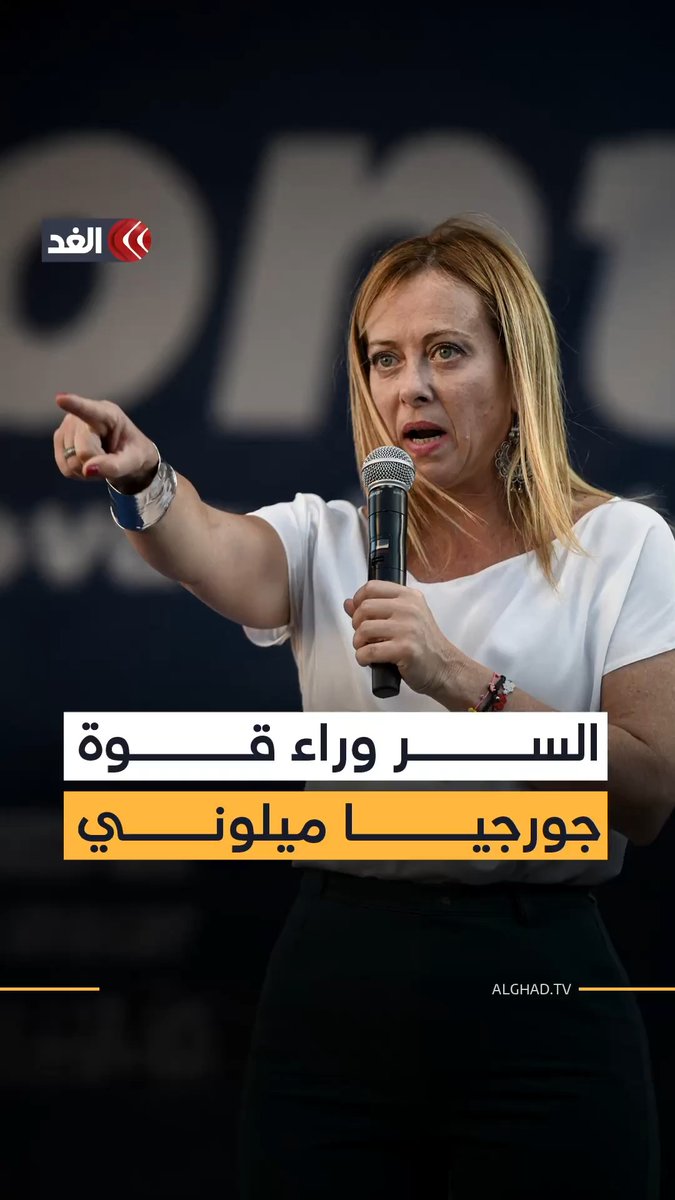 جورجيا ميلوني.. من فتاة تتعرض للسخرية إلى رئيسة وزراء إيطاليا
