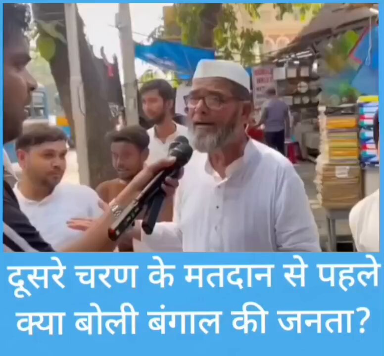 हम तमाम #मुसलमान लोग बीजेपी को वोट दे देंगे, बीजेपी बंगाल में सिर्फ #हिंदुओं को ₹500 गैस और ₹50 लीटर तेल दे दे, चाचा का ऑफर बुरा नहीं है मेरे प्यारे हिंदुओं भाइयों जागो!!😊😊 बढ़िया लपेट दिल खुश हो गया 😄😛