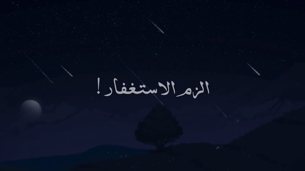 من أراد تعجيل النِّعم فليكثر من الاستغفار..
