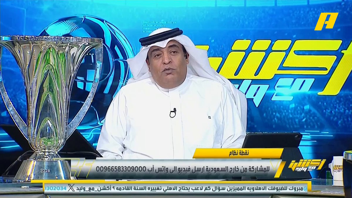 غرم العمري: بالتأكيد أن سمو وزير الرياضة كان يشعر بالفخر بنجاح فريق سعودي في تتويج الأهلي بالنخبة وخاصة أنه من عائلة أهلاوية .. بإذن الله يتشرف الأهلي بالسلام على سمو ولي العهد المرة الثانية #الاهلي_بطل_اسيا مجاناً على MBC شاهد برنامج أكشن مع وليد يومياً الساعة 11:30 مساءً بتوقيت السعودية على #MBCAction لمتابعة البث المباشر