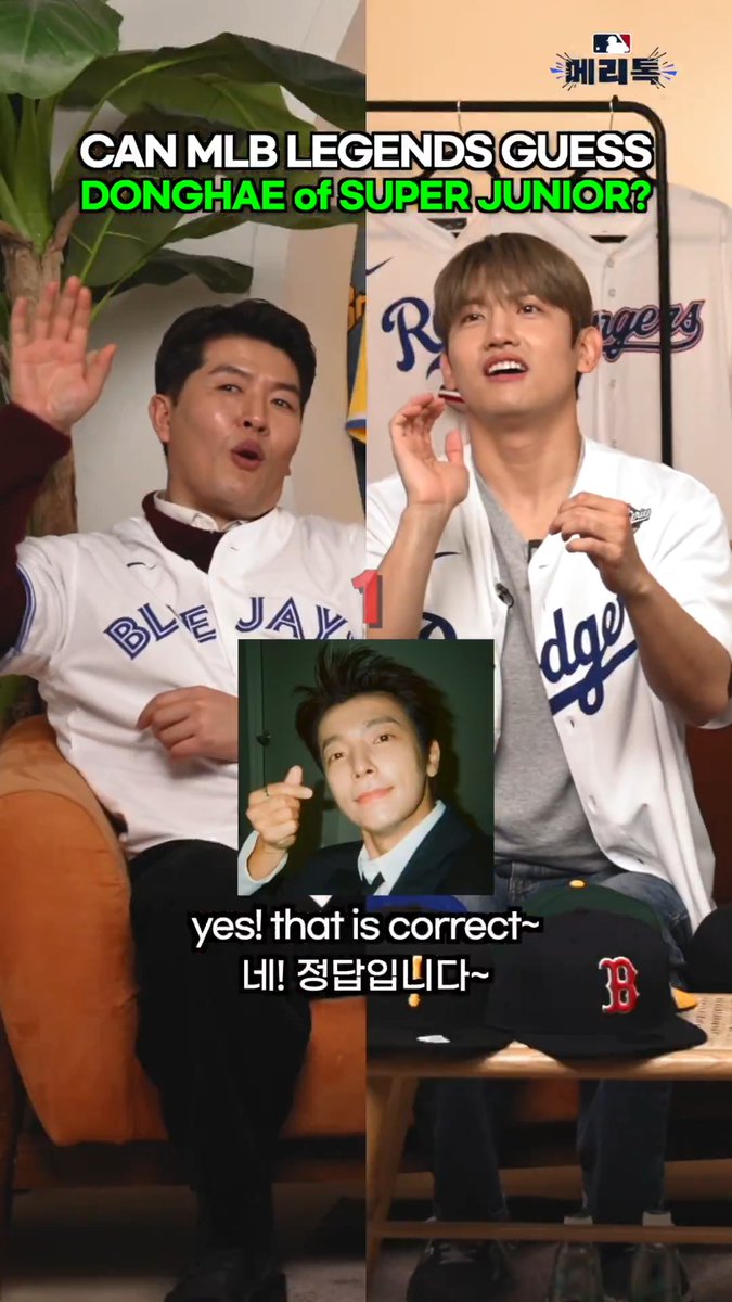 김병현 vs 김선우, 슈퍼주니어 동해 3초 안에 맞히기 가능? 👀 NCT TVXQ! SUPER JUNIOR 풀 영상 보러가기👉 #MAXCHANGMIN #TVXQ! #MLB #DONGHAE #SUPERJUNIOR