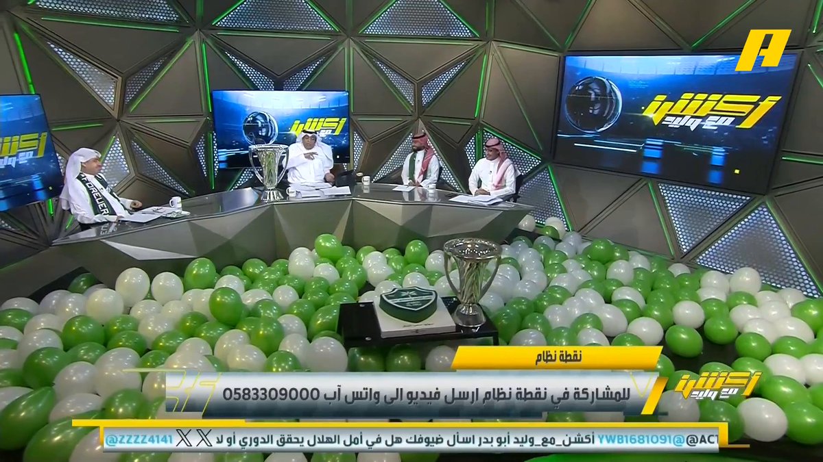 شاهد كواليس تفاجئ وليد الفراج بتواجد كأسي النخبة الأهلاوية في الاستوديو 🏆🏆 #الاهلي_بطل_اسيا مجاناً على MBC شاهد برنامج #أكشن_مع_وليد يومياً الساعة 11:30 مساءً بتوقيت السعودية على MBCAction لمتابعة البث المباشر