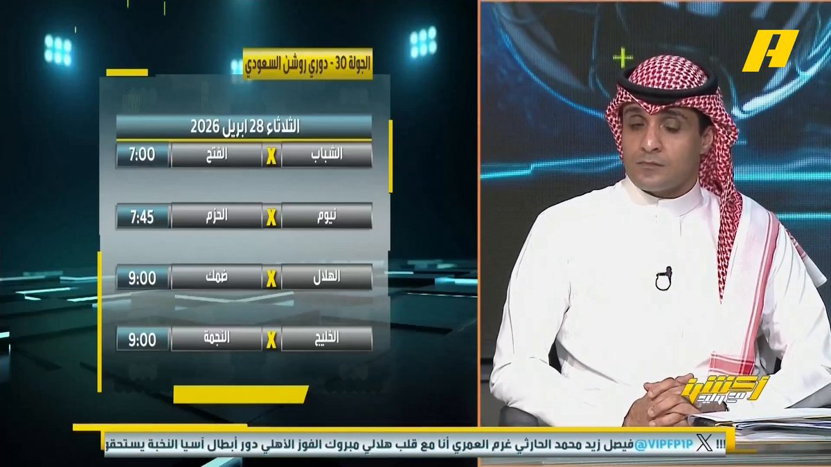 🚨🚨🚨🚨🚨🚨🚨🚨🚨 عماد السالمي: الهلال أخذ فترة راحة والتقط الأنفاس ولذلك المفترض أن يفوز على ضمك أي تعثر فلا يستحق البطولة، النصر يفوز على الأهلي وبس وليد الفراج: يوجد سيناريو قد يجعل الأهلي بطلاً للدوري