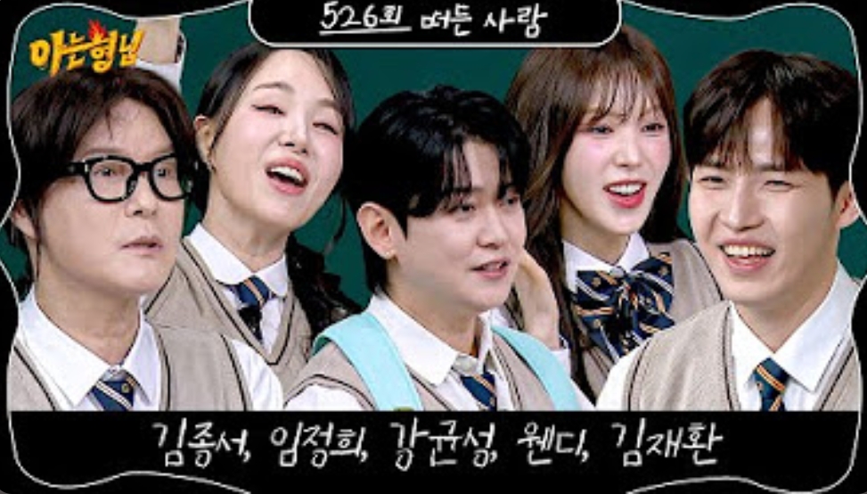 🎥 [Eng Sub] Knowing Bros (아는 형님) - WENDY CUT 🩵