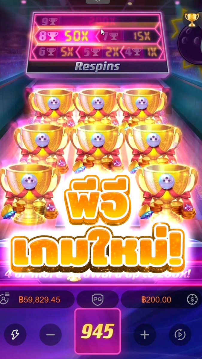 เกมใหม่พีจี! | Perfect Strike