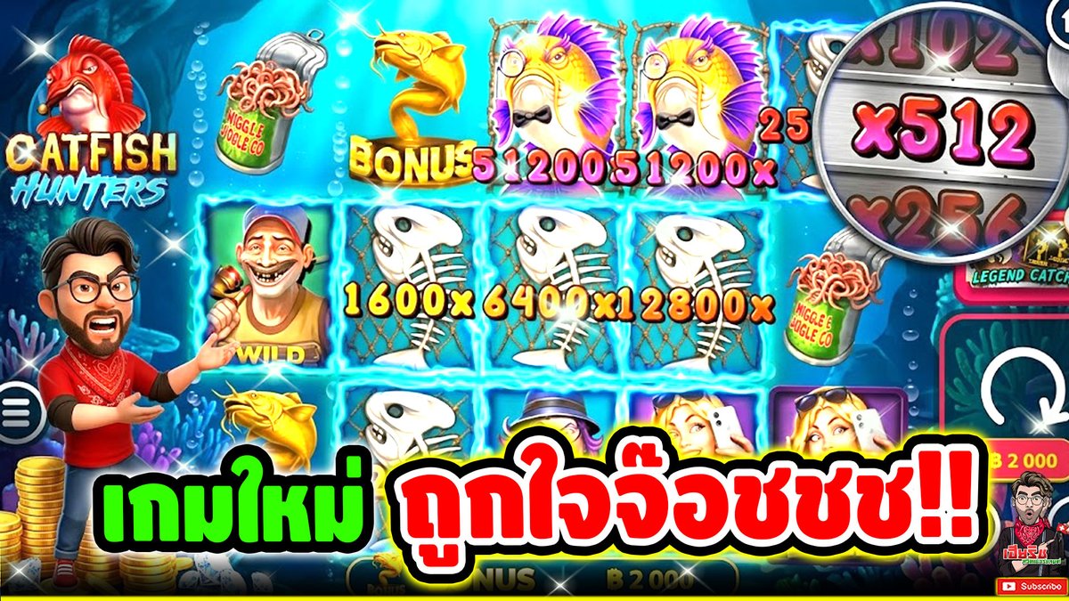 เกมใหม่ แนวนี้ ถูกใจจ๊อช !! Catfish Hunters - Nolimit City ⌛️ ติดตามเฮียริช ทุกช่องทาง : #เฮียริชสวิตเซอร์แลนด์
