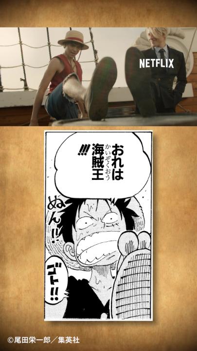 【原作特別コラボ】実写版『ONE PIECE』 それぞれの夢を抱き、 麦わらの一味が 偉大なる航路(グランドライン)へ いざ出航!!🏴☠️🚣🌊 ONE PIECE(ワンピース) Netflix #実写のワンピ #ネトフリワンピ #ONEPIECE