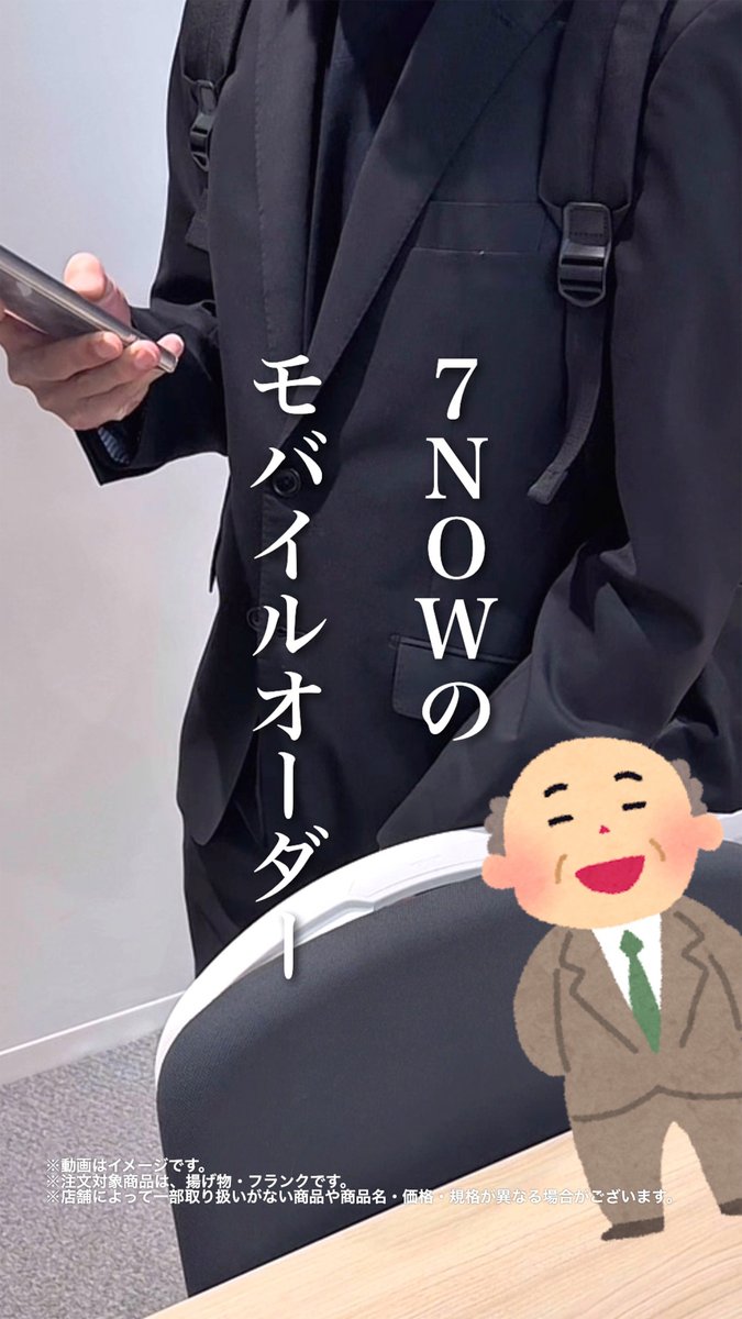 📢スマホでカンタン注文！#7NOW /／ 仕事終わりに使いたい 7NOW(セブンナウ)の #モバイルオーダー✨ \＼ 今日も1日仕事頑張った…！ 自炊する気力はないから、 モバイルオーダーでラクしちゃおっと📱 仕事終わりはラクしたい！って人は⇒💗