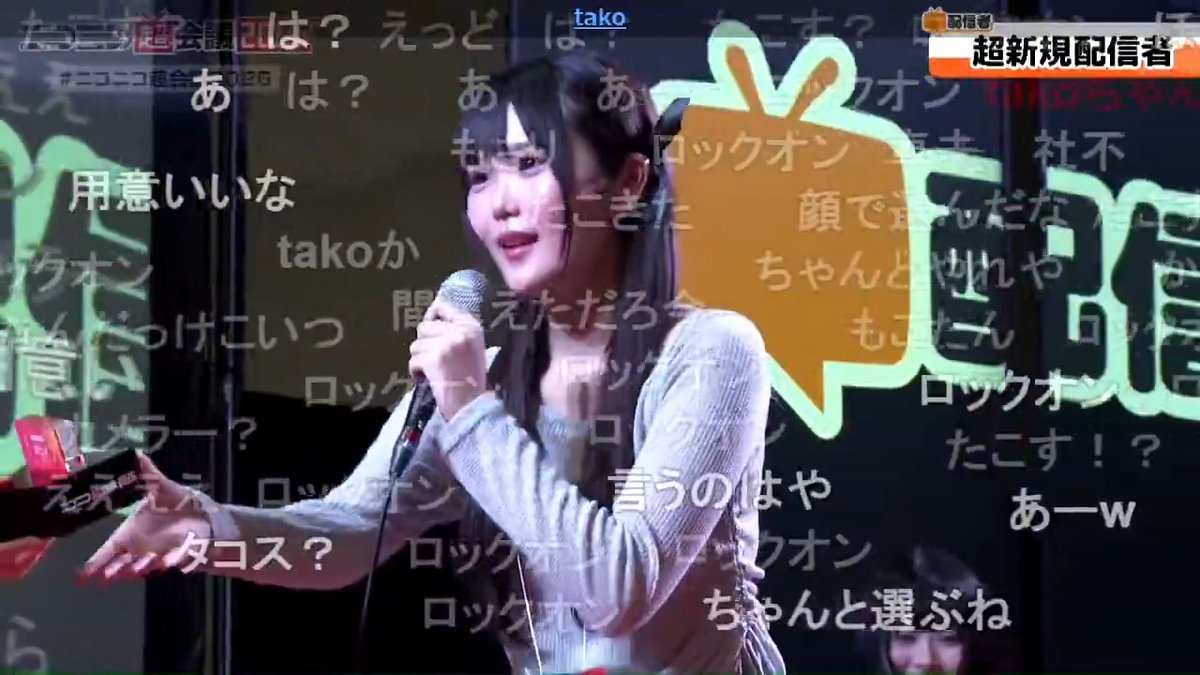 超新規配信者にて、もこう先生賞をいただきました！王者の座は奪えなかった…… みなさんありがとうございました！ #ニコニコ超会議２０２６ #超配信者
