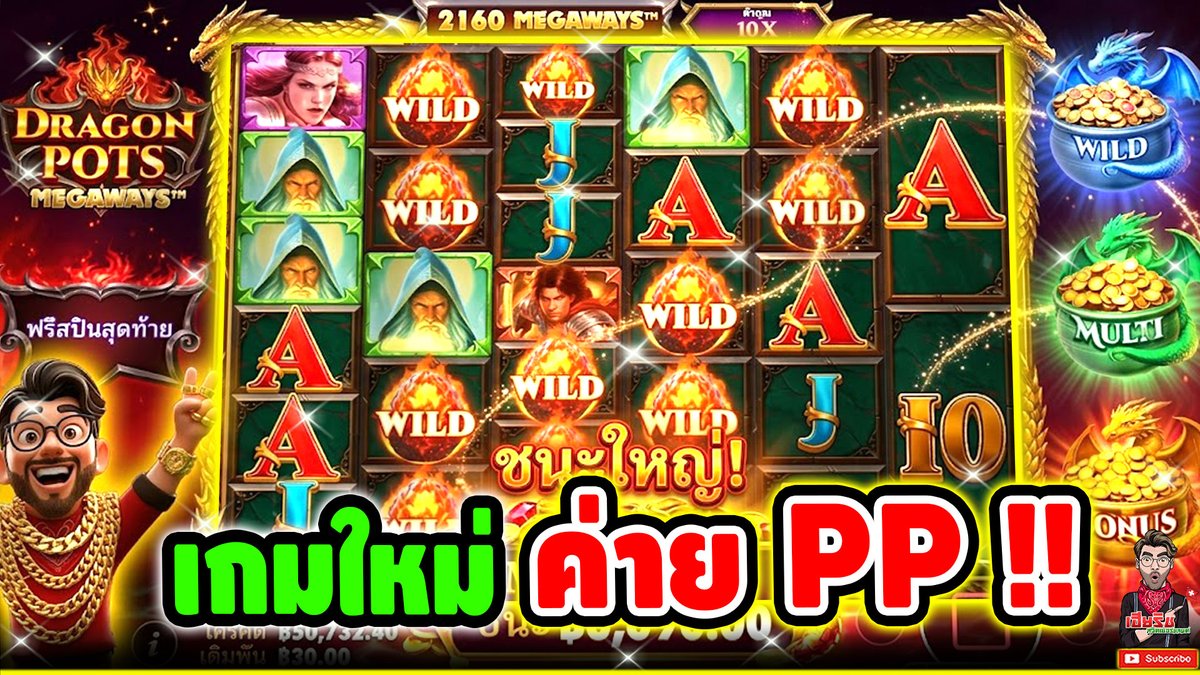 เกมใหม่ ค่าย PP เกือบหลับ แต่กลับมาได้ !! Dragon Pots - pragmatic play ⌛️ ติดตามเฮียริช ทุกช่องทาง : #เฮียริชสวิตเซอร์แลนด์
