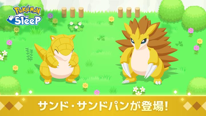 ãPokémon Sleepãã§ã¯ãã¹ããªã³ã°ãã§ã¹2026ããã£ã³ããŒã³ãéå¬äžïŒ ãµã³ãã»ãµã³ããã³ã®ããããæ°ãã«èŠã€ãã£ãã¿ããã ãã ã©ããªå¯é¡ãèŠããŠãããã®ãããæ¥œãã¿ã«ïŒ #ãã±ã¢ã³ã¹ãªãŒã