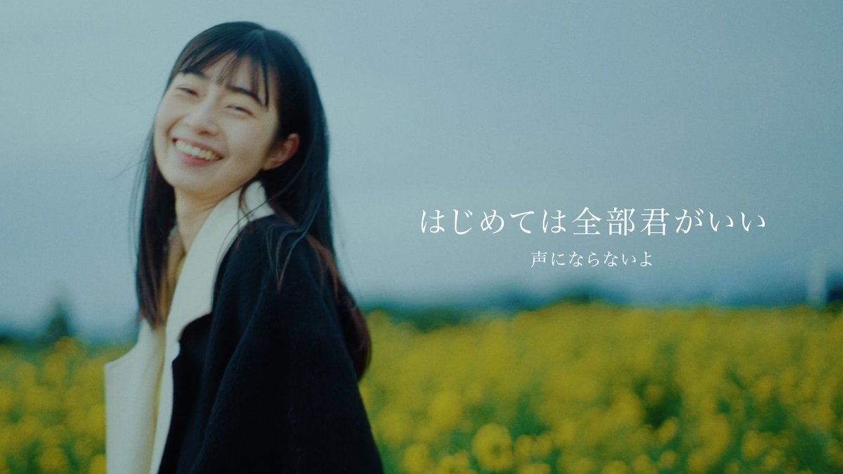 🌱大感謝🌱 / 「 はじめては全部君がいい 」 Music video 13万回再生突破🍒 \ #声なら #はじめては全部君がいい #チェリまほ