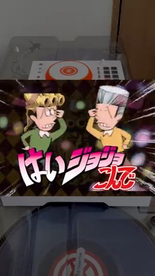 色違いボルケニオン実装おめでとうございます はいJOJOこんで (はいよろこんで × ジョジョの奇妙な冒険)
