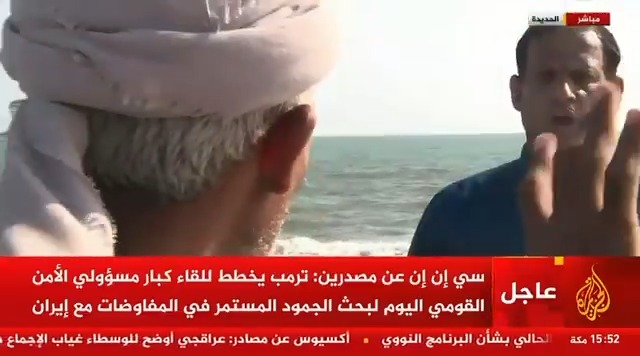مليشيا الحوثي تعتدي على مراسل الجزيرة قناة الجزيرة نبيل اليوسفي على الهواء وتلغي بثه في مدينة الحديدة