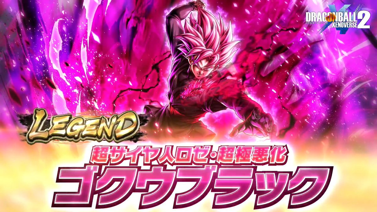 ◥◣新キャラクター情報✨◢◤ 「#ドラゴンボールゼノバース2」から LR「超サイヤ人ロゼ・超極悪化 ゴクウブラック」 SP「超サイヤ人ゴッド・超極悪化 ベジータ」 が参戦決定💥 新キャラクターは明日4/28(火)に参戦予定! #レジェンズ #ドラゴンボール